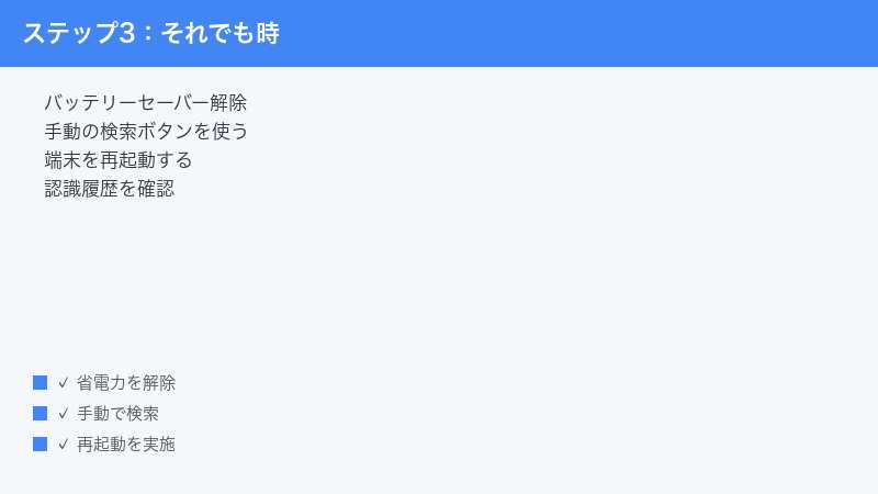 Pixel Now Playing Battery Saver Off Manual Search Button Restart History Check