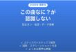 PixelのNow Playing（この曲なに？）が曲を認識しない原因と解決法完全ガイド