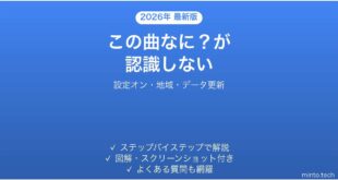 【2026年最新版】PixelのNow Playing（この曲なに？）が曲を認識しない原因と解決法完全ガイド