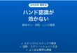 Meta Quest 3のハンドトラッキングが効かない・反応しない原因と解決法完全ガイド