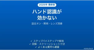 Meta Quest 3のハンドトラッキングが効かない・反応しない原因と解決法完全ガイド