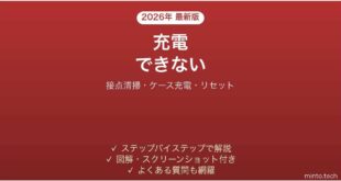 radius（ラディウス）のワイヤレスイヤホンが充電できない・片方だけ充電されない原因と解決法完全ガイド