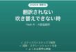 Rask AIで翻訳されない時の対処法