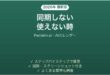 Reclaim.aiが同期しない時の対処法