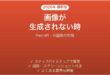 Recraftで画像が生成されない時の対処法