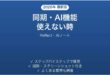 Reflectで同期・AI機能が使えない時の対処法