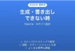 Relumeで生成・書き出しできない時の対処法