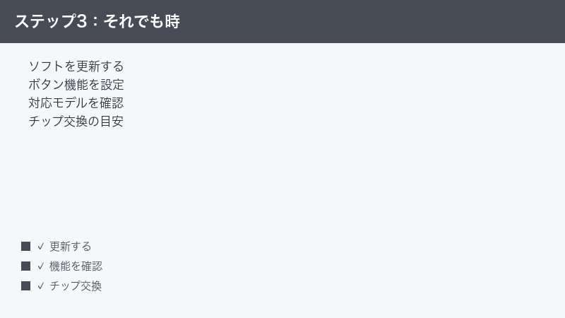 reMarkable Software Update Button Function Setting Supported Model Chip Replace 
