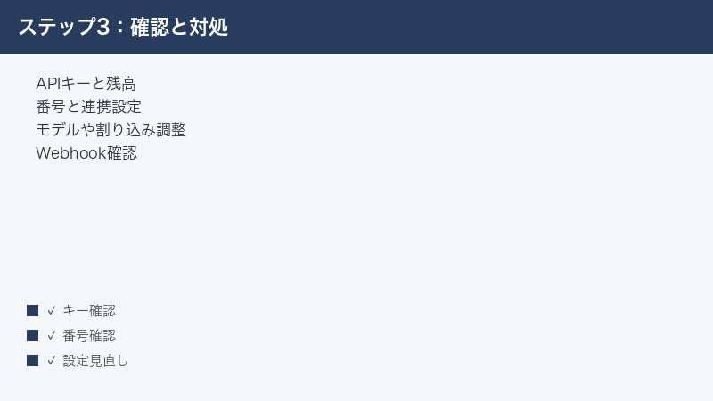 Retell AI check API key and balance check number and integration adjust model an