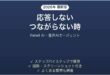 Retell AIが応答しない時の対処法