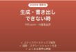 Riffusionで生成・書き出しできない時の対処法