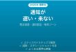 Ringビデオドアベルの通知が遅い・来ない原因と解決法完全ガイド