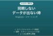 RingConnが同期しない時の対処法