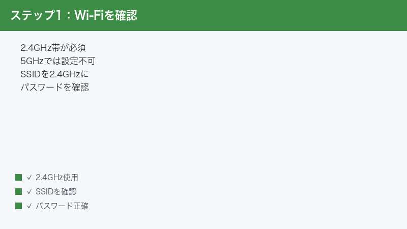 Roomba Wi-Fi 2.4GHz Band Required 5GHz Not Setup SSID Switch Password Check