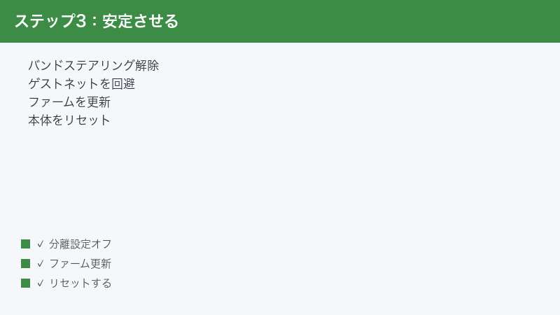Roomba Band Steering Disable Guest Network Avoid Firmware Update Device Reset St