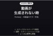 Runwayで動画が生成されない時の対処法