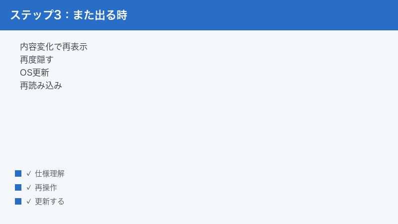 Safari Distraction Control reappears on content change hide again OS update relo