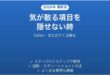 SafariのDistraction Controlが使えない時の対処法