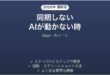 Sagaが同期しない時の対処法