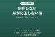 Saner.aiが同期しない時の対処法