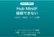 SwitchBot Hub Miniが接続できない・オフラインになる原因と解決法完全ガイド