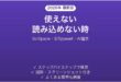 SciSpaceで読み込めない時の対処法