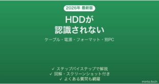 Seagateの外付けHDDが認識されない・表示されない原因と解決法完全ガイド