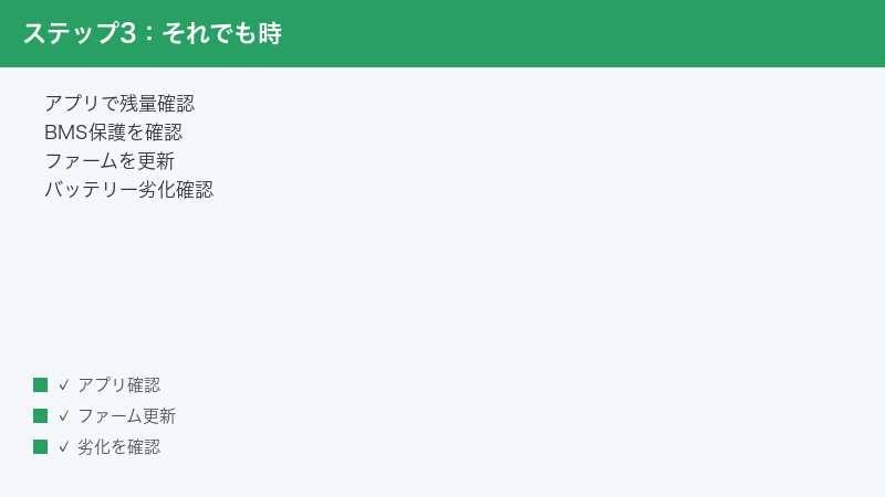 Segway Ninebot App Battery Level BMS Protection Firmware Update Degradation Chec