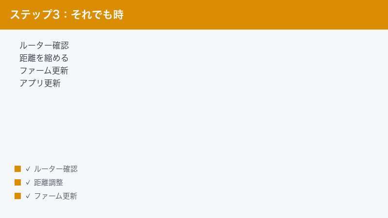 Sengled Bulb Router Check Distance Reduce Firmware Update App Update