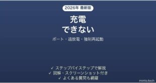Shanling（シャンリン）のDAPが充電できない・電源が入らない原因と解決法完全ガイド
