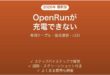 Shokz OpenRun（骨伝導イヤホン）が充電できない原因と解決法完全ガイド