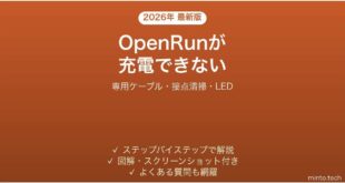 Shokz OpenRun（骨伝導イヤホン）が充電できない原因と解決法完全ガイド