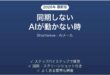Shortwaveが同期しない時の対処法
