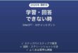SiteGPTで学習・回答できない時の対処法