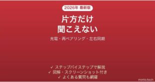 Skullcandyのイヤホンで片方だけ聞こえない・音が出ない原因と解決法完全ガイド