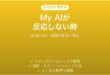 SnapchatのMy AIが反応しない時の対処法