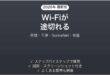SonosスピーカーがWi-Fiから切れる・途切れる原因と解決法完全ガイド
