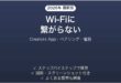 Sony αがWi-Fi・スマホに接続できない原因と解決法完全ガイド