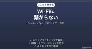 Sony αがWi-Fi・スマホに接続できない原因と解決法完全ガイド
