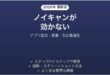 SonyのWHヘッドホンのノイズキャンセリングが効かない・弱い原因と解決法完全ガイド