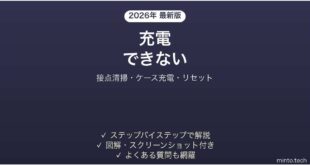 ソニーWF-1000XM5が充電できない・片方だけ充電されない原因と解決法完全ガイド