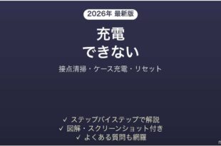 ソニーWF-1000XM5が充電できない・片方だけ充電されない原因と解決法完全ガイド