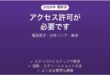 SharePointでアクセス許可が必要ですと出る原因と対処法 完全ガイド