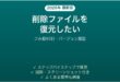 SharePointで削除したファイルを復元する方法 ごみ箱とバージョン履歴完全ガイド