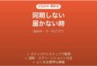 Sparkメールが同期しない時の対処法