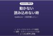Spellbookで動かない・読み込めない時の対処法