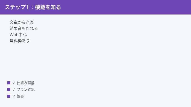 Stable Audio by Stability AI from text music and sound effects mainly web free c