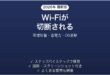 Steam DeckのWi-Fiが頻繁に切断される・遅い原因と解決法完全ガイド
