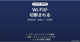 Steam DeckのWi-Fiが頻繁に切断される・遅い原因と解決法完全ガイド