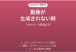 Steve.aiで動画が生成されない時の対処法